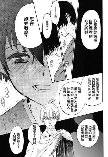 [Heizo - Kitoen] AFTER THE END Fhentai - Page 31