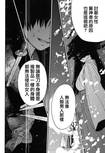 [Heizo - Kitoen] AFTER THE END Fhentai - Page 32