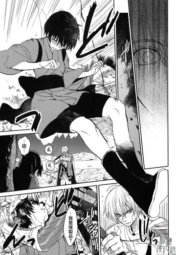 [Heizo - Kitoen] AFTER THE END Fhentai - Page 33