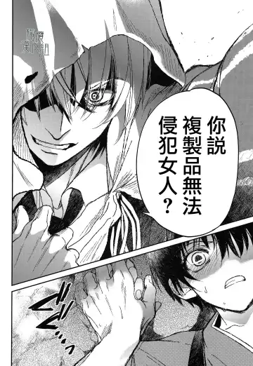 [Heizo - Kitoen] AFTER THE END Fhentai - Page 34