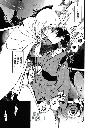 [Heizo - Kitoen] AFTER THE END Fhentai - Page 37