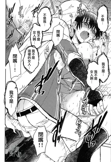 [Heizo - Kitoen] AFTER THE END Fhentai - Page 46