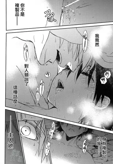 [Heizo - Kitoen] AFTER THE END Fhentai - Page 48