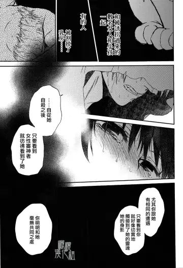 [Heizo - Kitoen] AFTER THE END Fhentai - Page 51