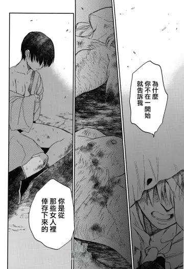 [Heizo - Kitoen] AFTER THE END Fhentai - Page 52