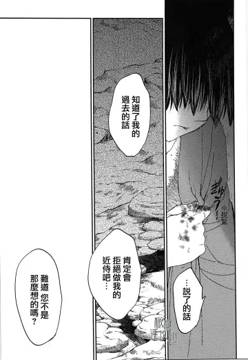 [Heizo - Kitoen] AFTER THE END Fhentai - Page 53