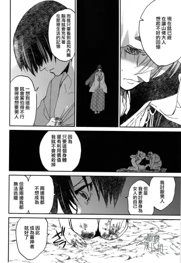 [Heizo - Kitoen] AFTER THE END Fhentai - Page 54