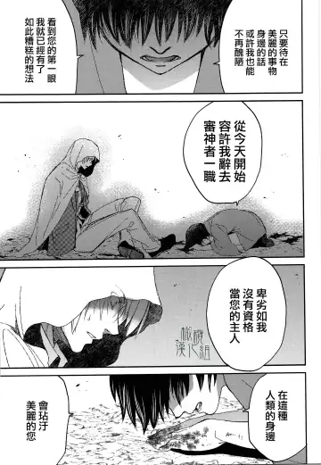 [Heizo - Kitoen] AFTER THE END Fhentai - Page 55