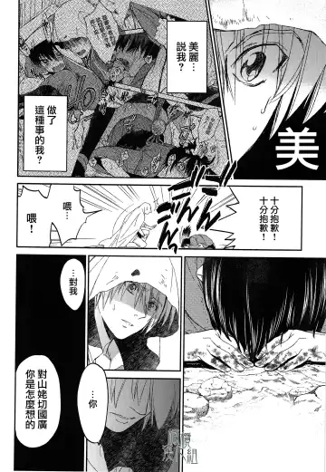 [Heizo - Kitoen] AFTER THE END Fhentai - Page 56