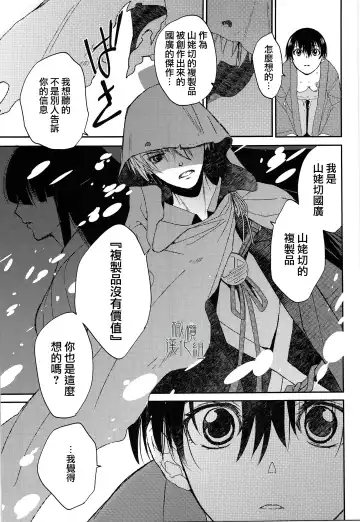 [Heizo - Kitoen] AFTER THE END Fhentai - Page 57