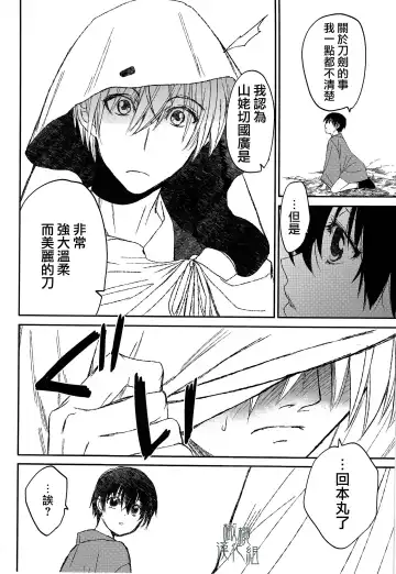 [Heizo - Kitoen] AFTER THE END Fhentai - Page 58