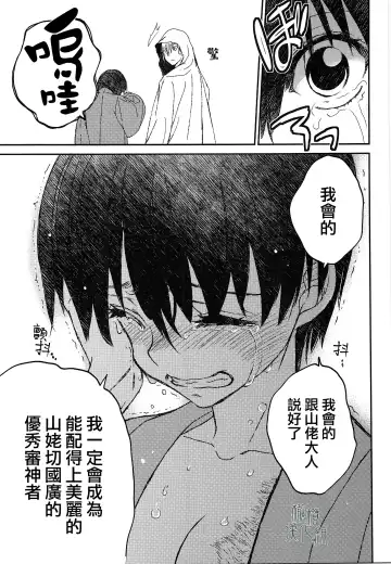 [Heizo - Kitoen] AFTER THE END Fhentai - Page 61