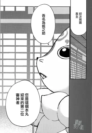 [Heizo - Kitoen] AFTER THE END Fhentai - Page 7