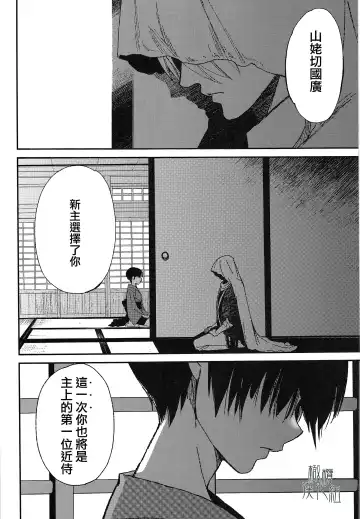 [Heizo - Kitoen] AFTER THE END Fhentai - Page 8