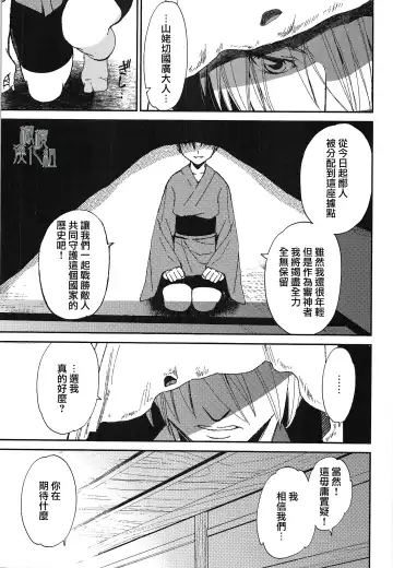 [Heizo - Kitoen] AFTER THE END Fhentai - Page 9