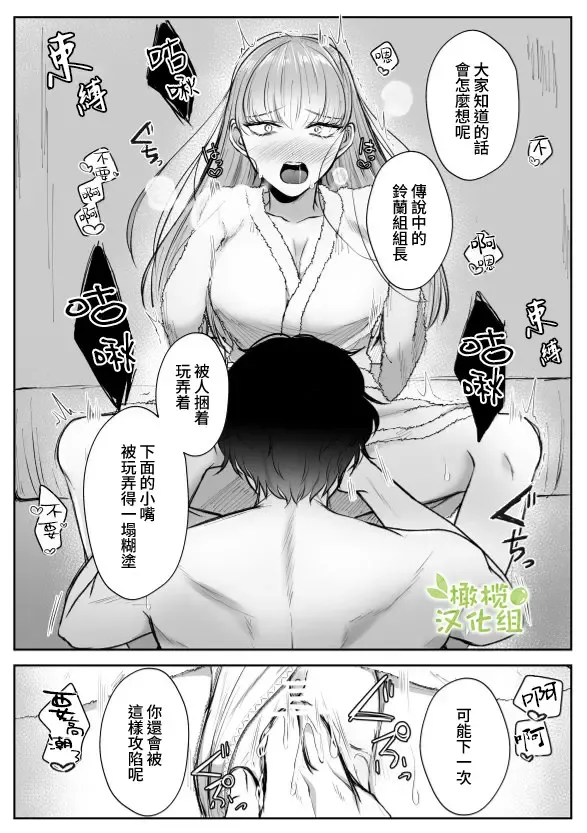 [Yuzuki] Saikyou Onna Kumichou no Akogare no Hito wa Saenai Mob Otoko ni Kawattemashita | 最强女组长的梦中情人变成了阴郁路人男 Fhentai - Page 27