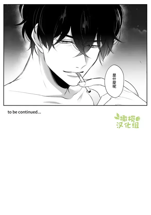 [Yuzuki] Saikyou Onna Kumichou no Akogare no Hito wa Saenai Mob Otoko ni Kawattemashita | 最强女组长的梦中情人变成了阴郁路人男 Fhentai - Page 49