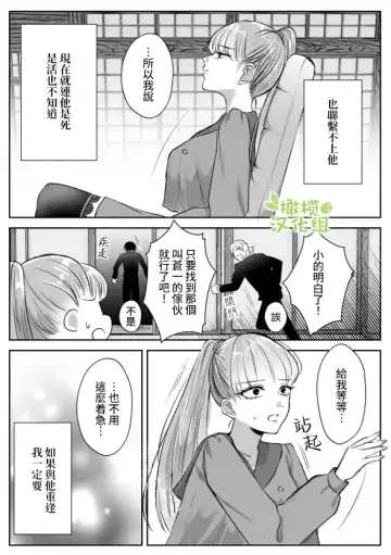 [Yuzuki] Saikyou Onna Kumichou no Akogare no Hito wa Saenai Mob Otoko ni Kawattemashita | 最强女组长的梦中情人变成了阴郁路人男 Fhentai - Page 12