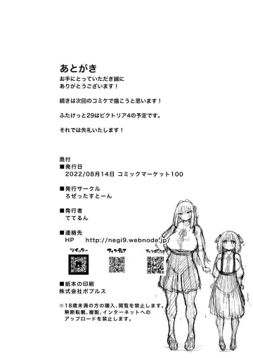 [Teterun] Futanari Tokutaisei Fhentai - Page 22