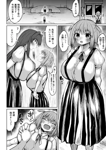 [Teterun] Futanari Tokutaisei Fhentai - Page 6