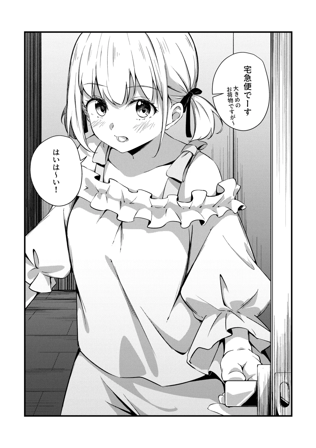 [Mushihara] Record & Recording Fhentai - Page 1