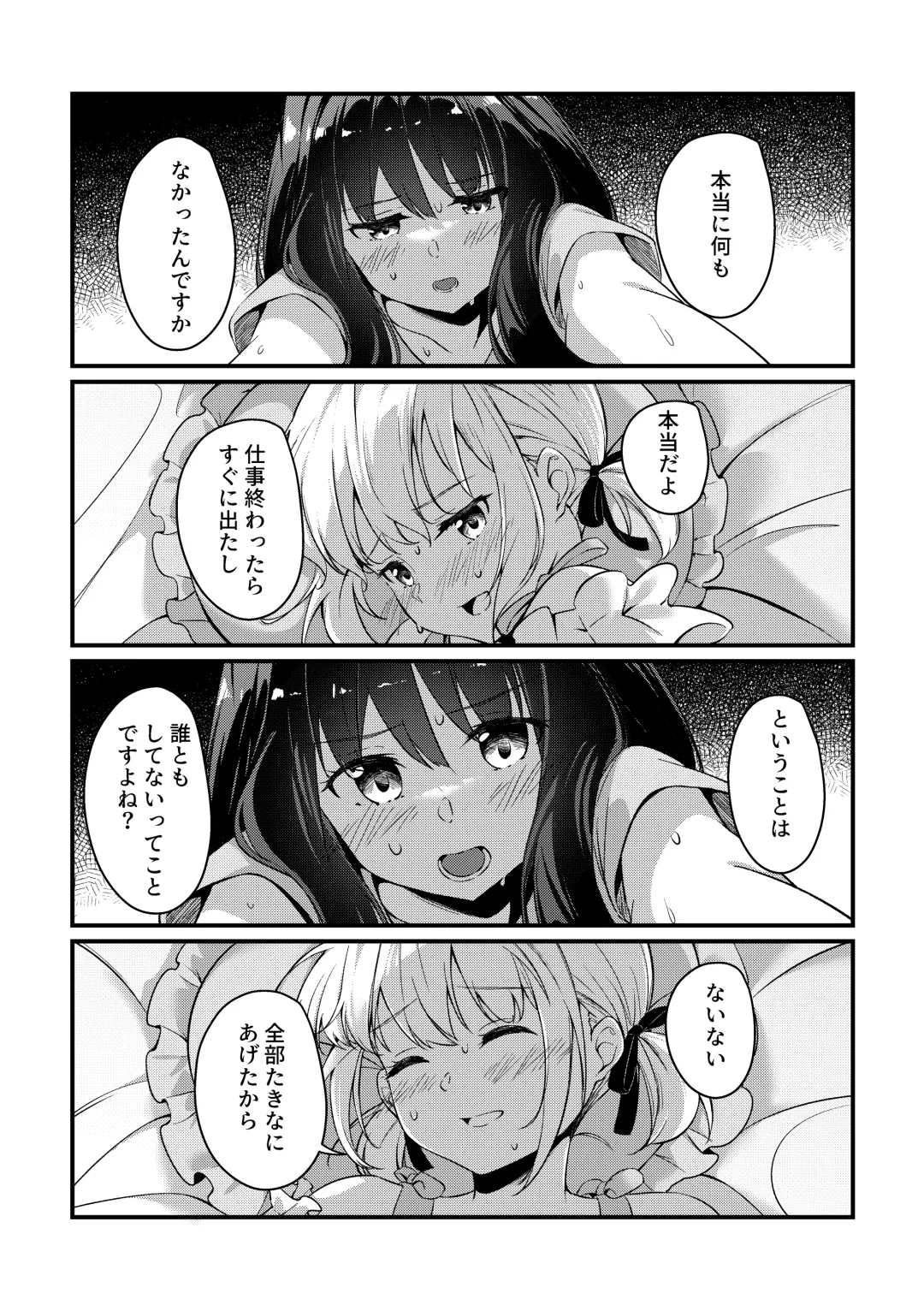 [Mushihara] Record & Recording Fhentai - Page 16