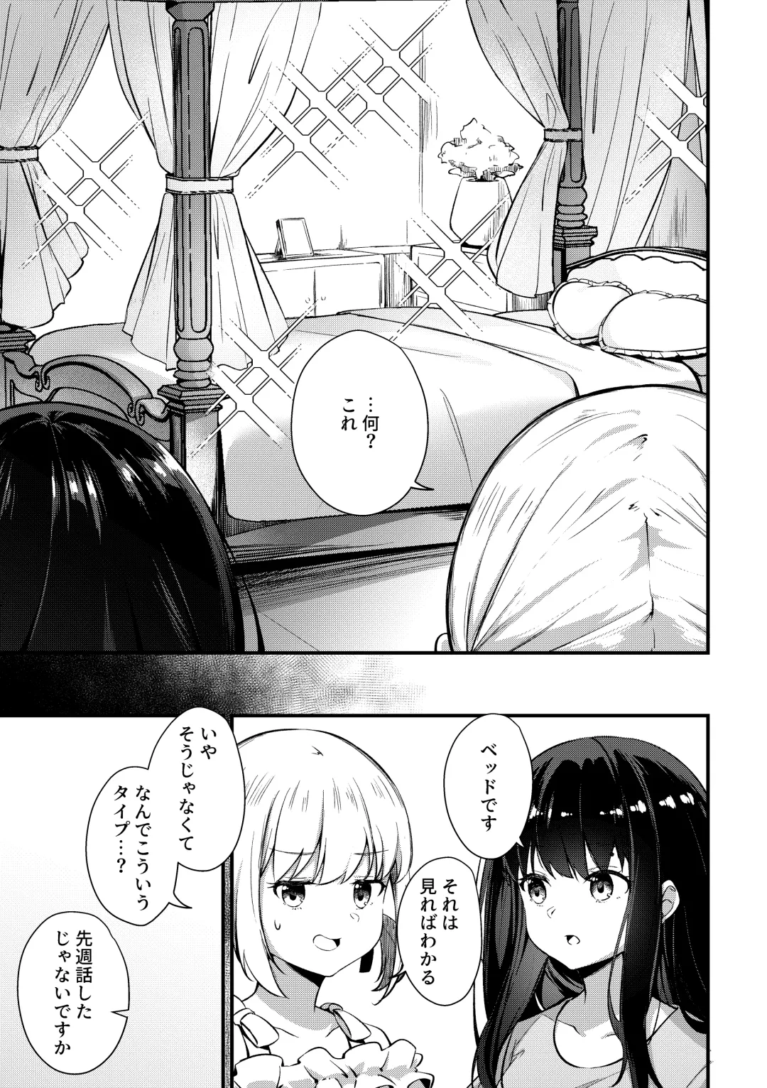 [Mushihara] Record & Recording Fhentai - Page 3