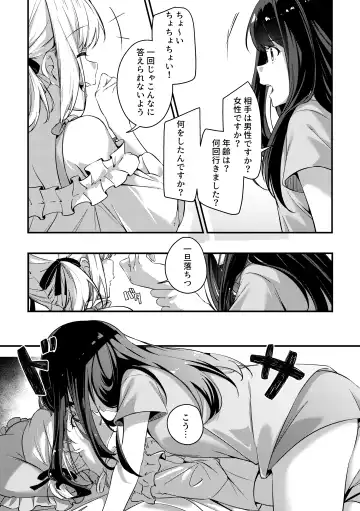 [Mushihara] Record & Recording Fhentai - Page 10