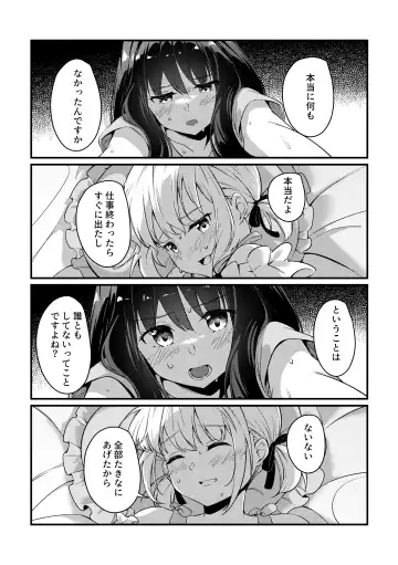 [Mushihara] Record & Recording Fhentai - Page 16