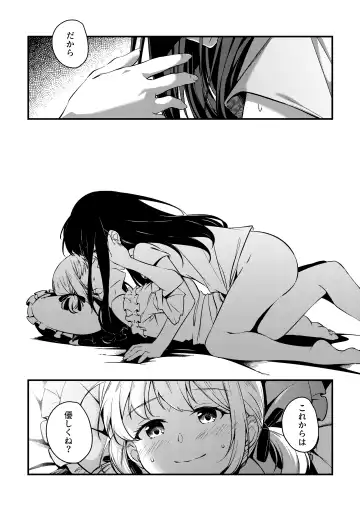 [Mushihara] Record & Recording Fhentai - Page 17