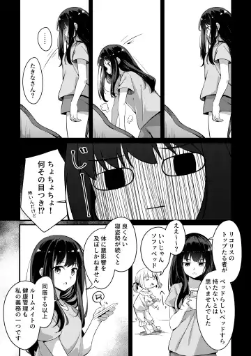 [Mushihara] Record & Recording Fhentai - Page 5