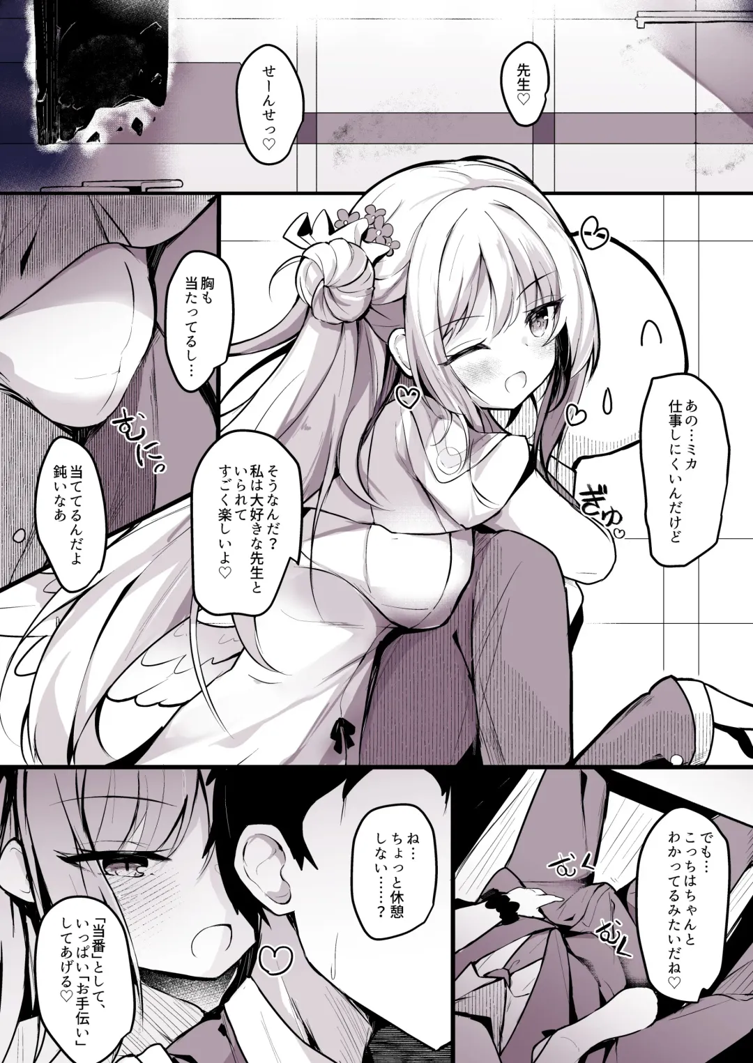 [Hinata Yuu] Mika Ecchi Manga Fhentai - Page 1