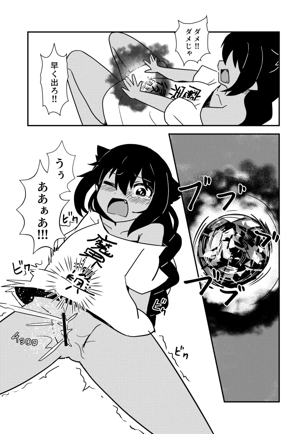 [Kazma] Jahy-sama wa Gaman shinai! Fhentai - Page 12