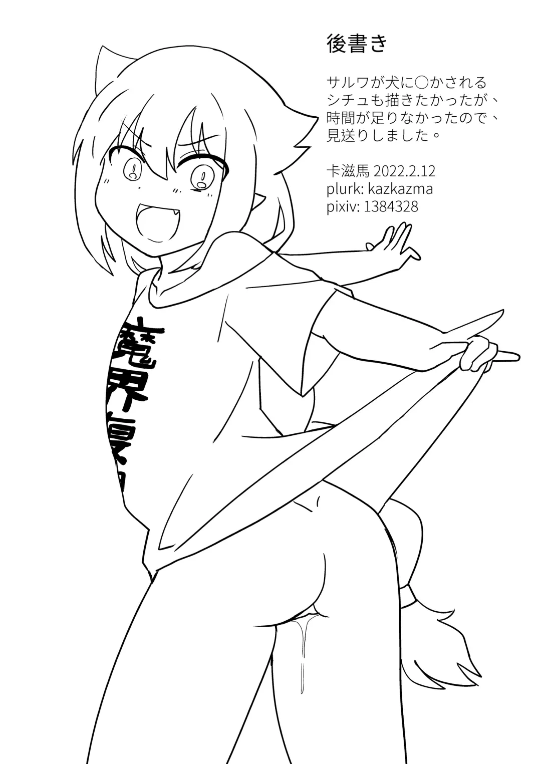 [Kazma] Jahy-sama wa Gaman shinai! Fhentai - Page 16