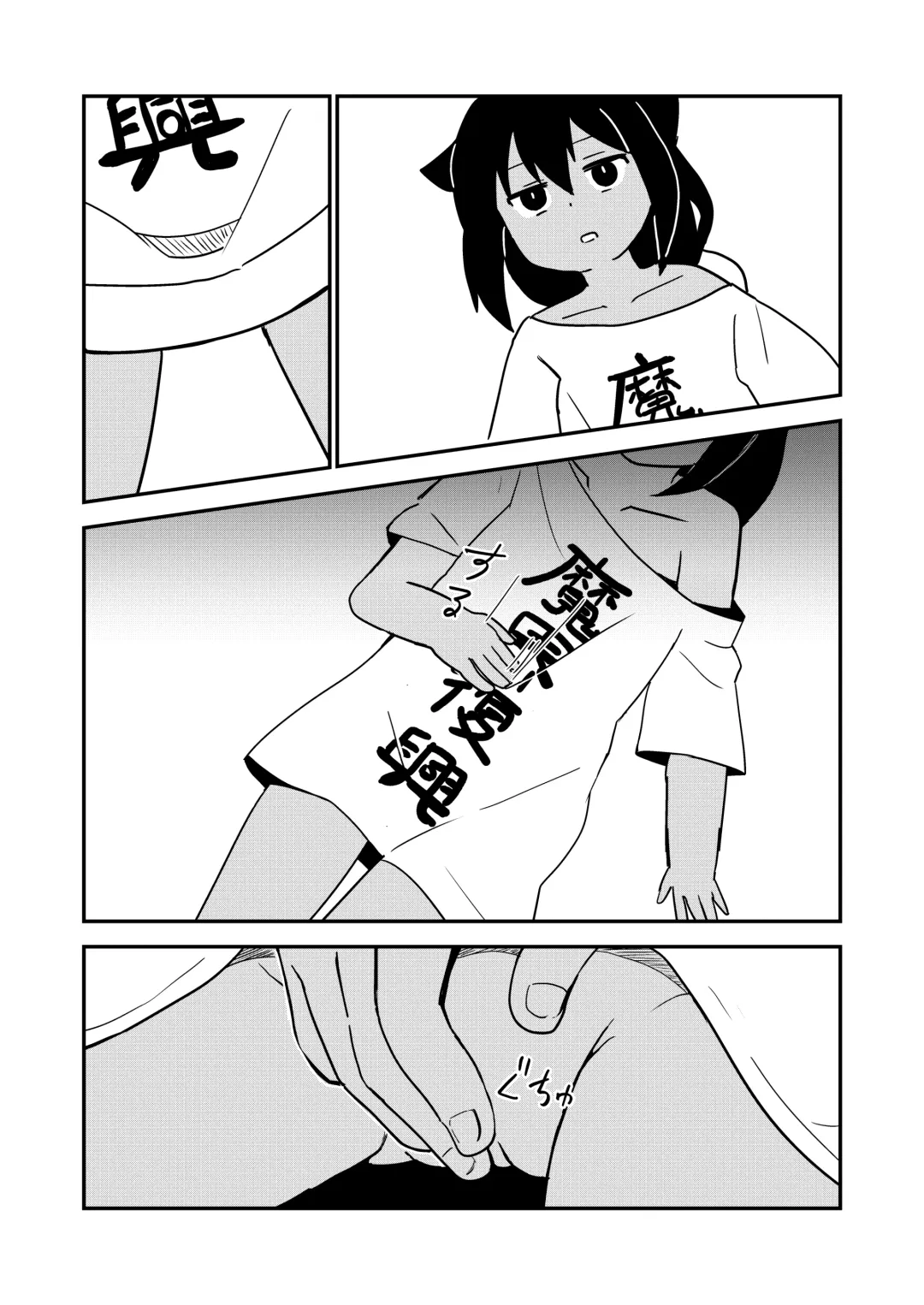 [Kazma] Jahy-sama wa Gaman shinai! Fhentai - Page 4