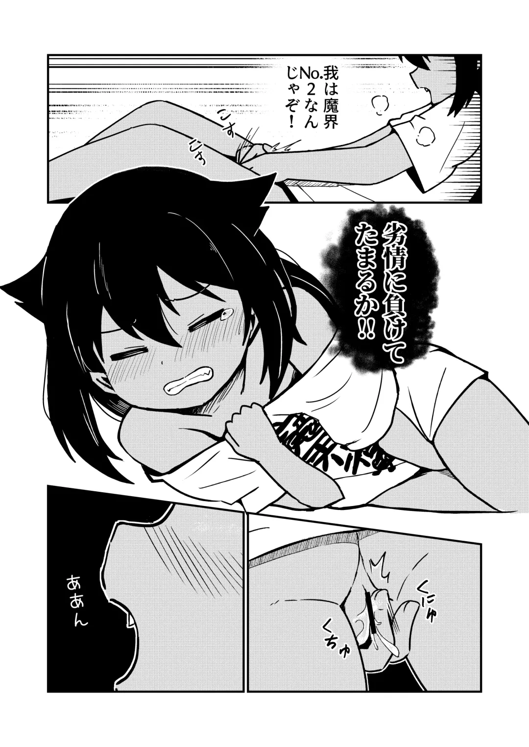 [Kazma] Jahy-sama wa Gaman shinai! Fhentai - Page 7