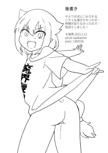 [Kazma] Jahy-sama wa Gaman shinai! Fhentai - Page 16