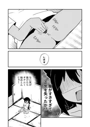 [Kazma] Jahy-sama wa Gaman shinai! Fhentai - Page 6