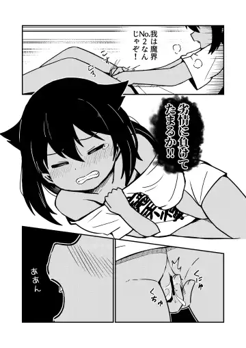 [Kazma] Jahy-sama wa Gaman shinai! Fhentai - Page 7