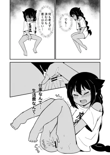 [Kazma] Jahy-sama wa Gaman shinai! Fhentai - Page 8