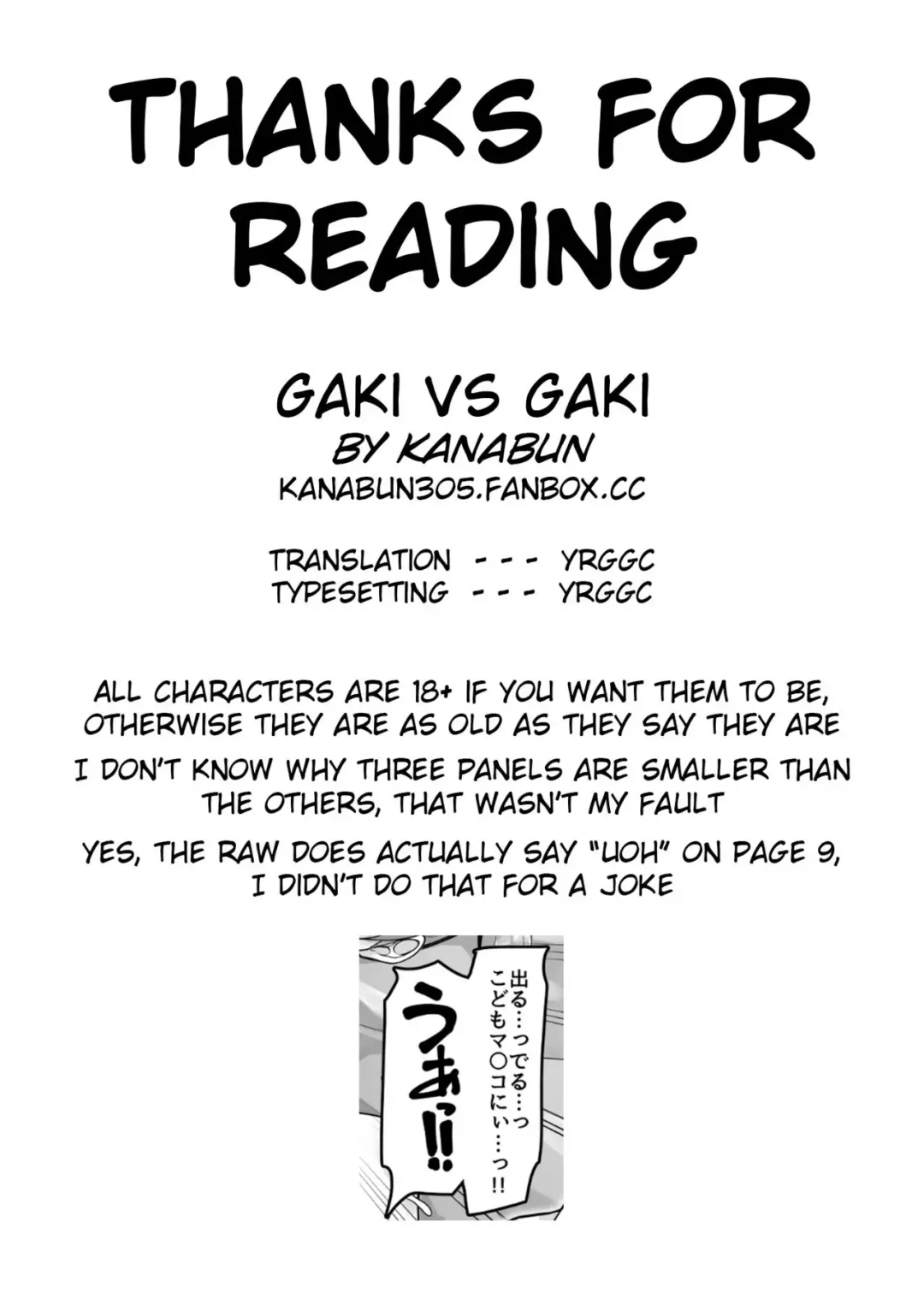 [Kanabun] Gaki VS Gaki Fhentai - Page 11