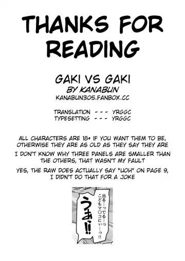 [Kanabun] Gaki VS Gaki Fhentai - Page 11