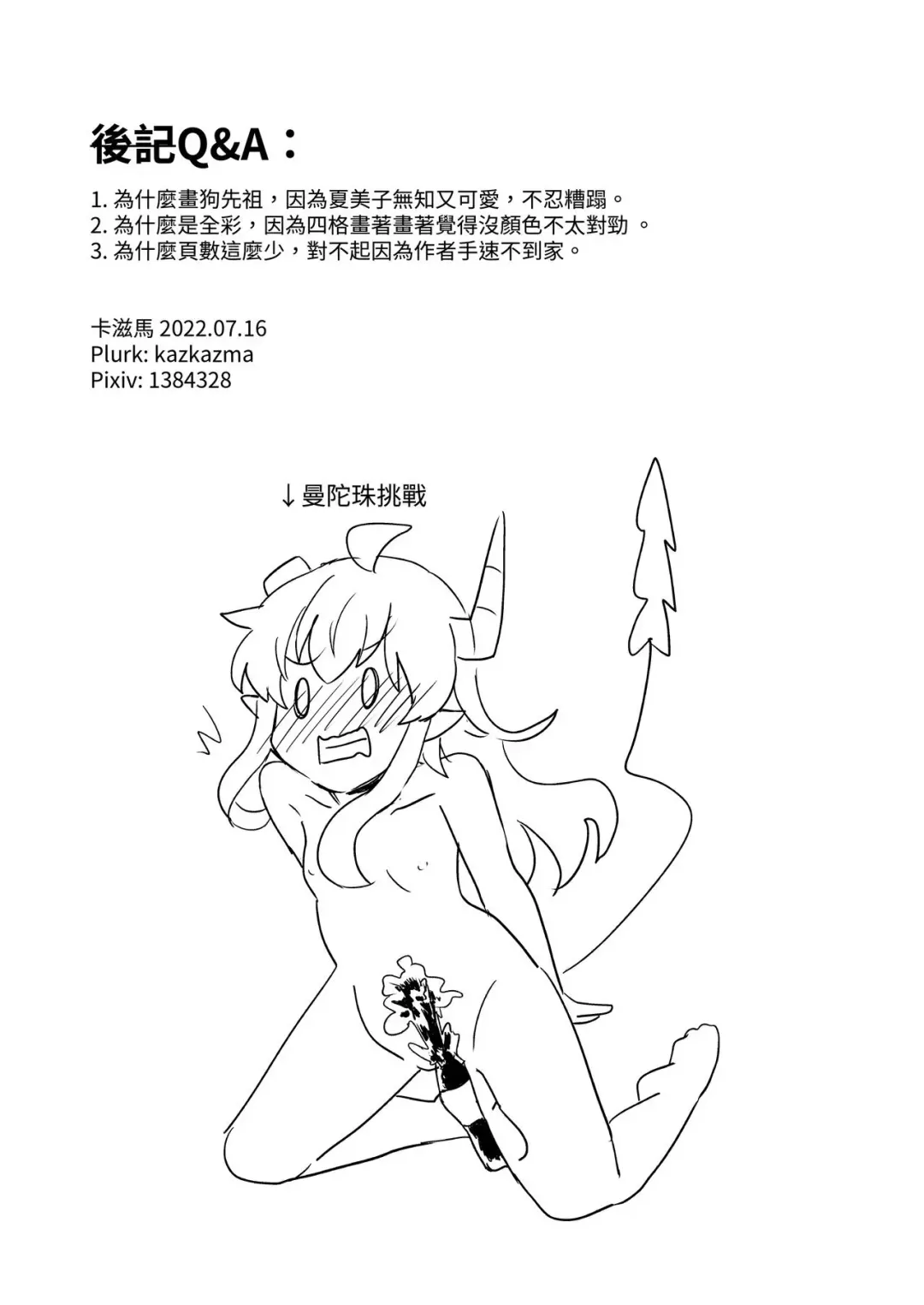 [Kazma] まちナカいんま Fhentai - Page 12