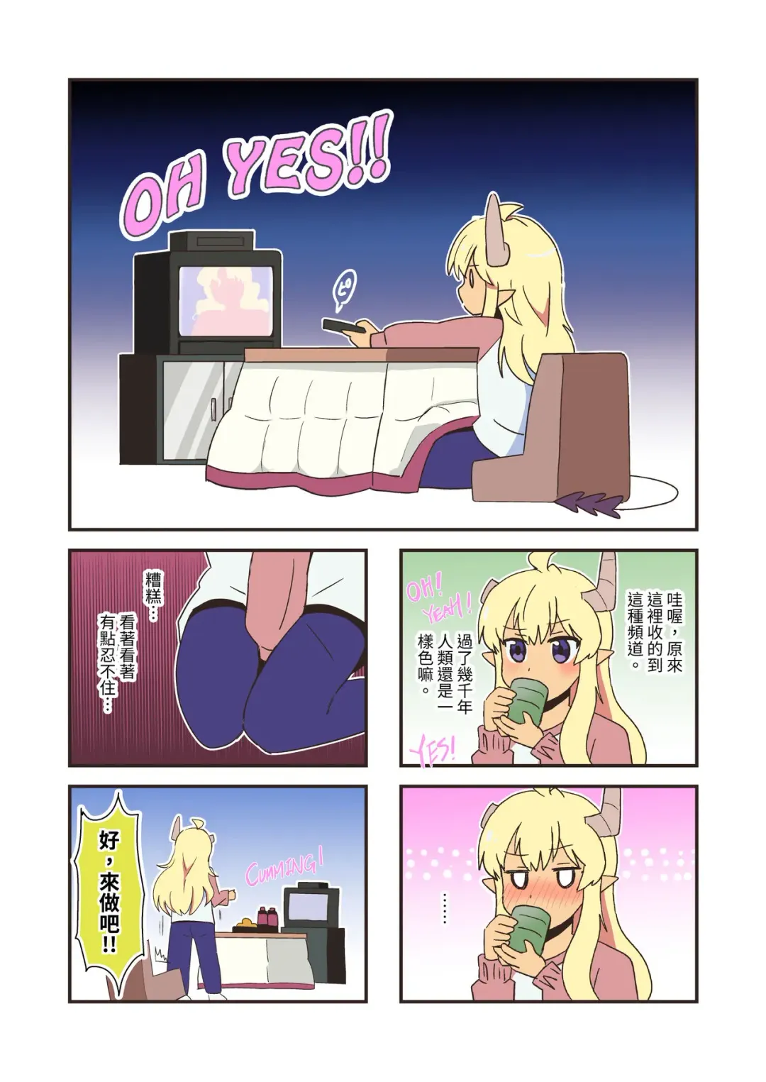 [Kazma] まちナカいんま Fhentai - Page 3