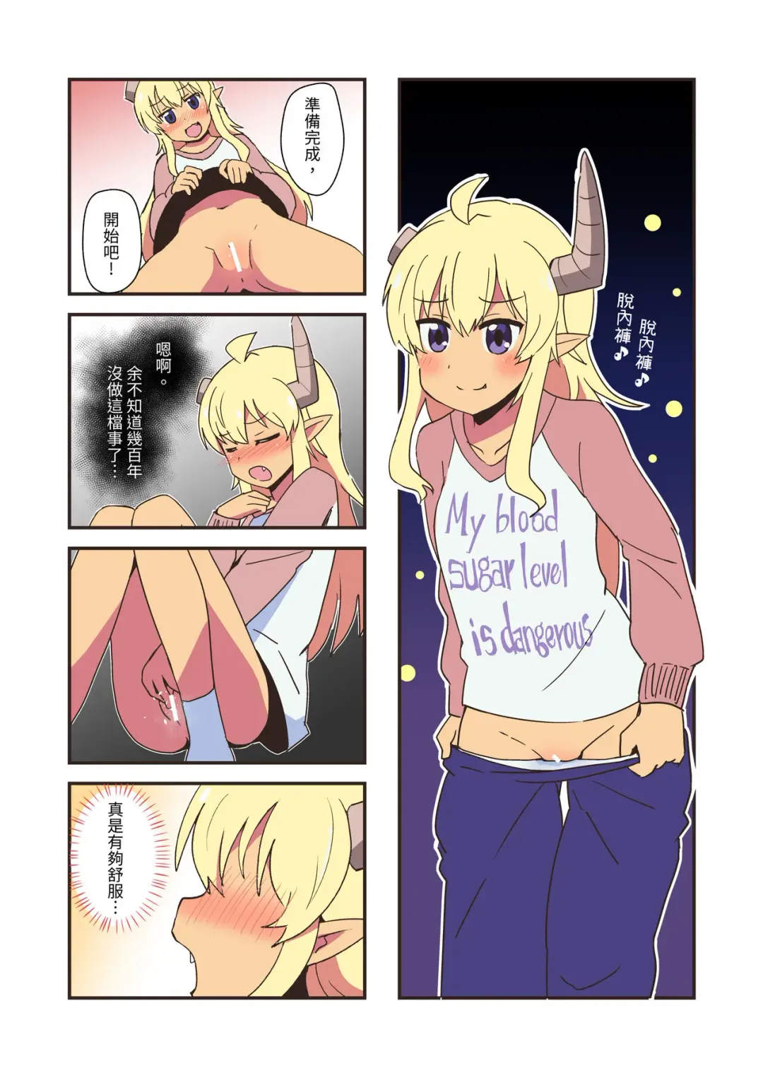 [Kazma] まちナカいんま Fhentai - Page 4