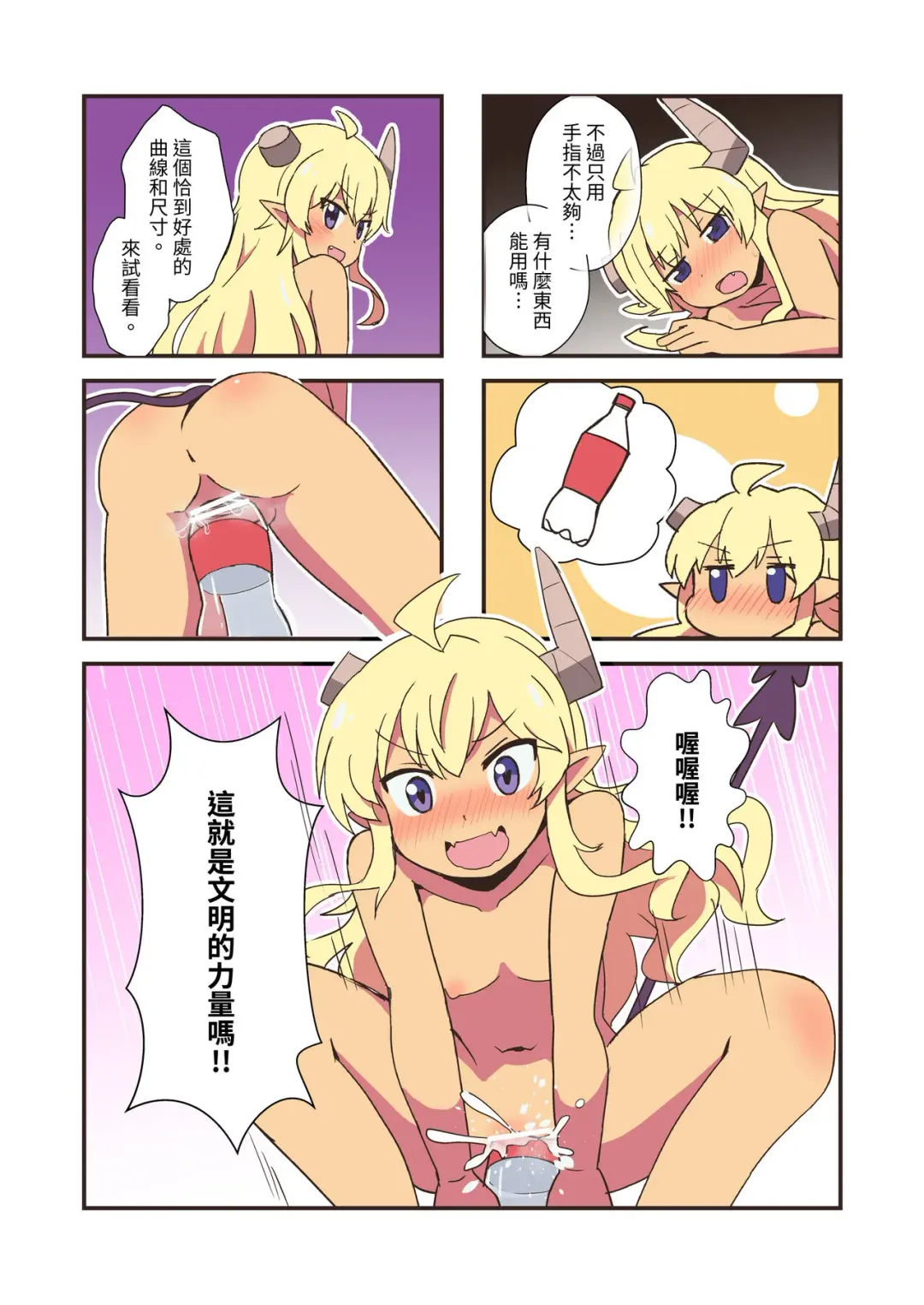 [Kazma] まちナカいんま Fhentai - Page 6