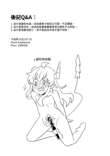 [Kazma] まちナカいんま Fhentai - Page 12