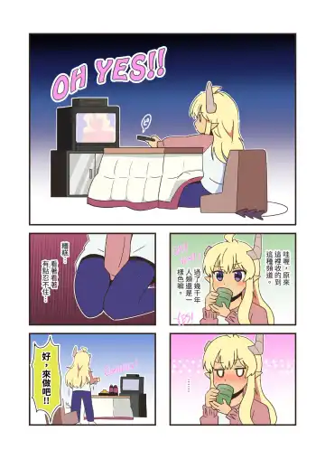 [Kazma] まちナカいんま Fhentai - Page 3