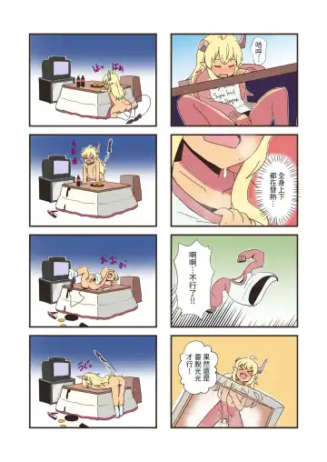 [Kazma] まちナカいんま Fhentai - Page 5