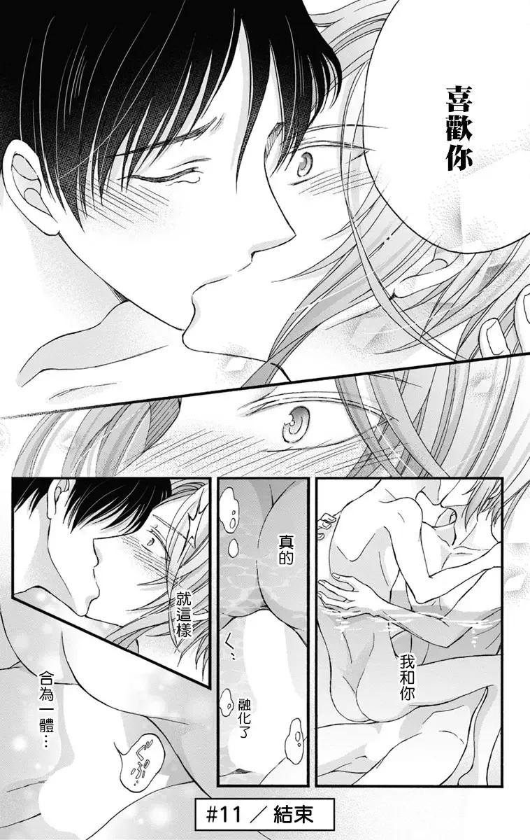 [Mitsuhashi Tomo] Choukyou Kaihatsu Seikatsu ~Kimi ga Ochiru Made Yamerarenai~ | 调教开发生活~不到你堕落为止决不罢休~ 11-13 Fhentai - Page 26